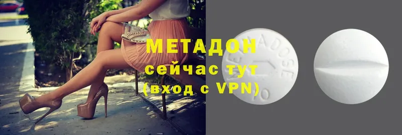 Метадон methadone  наркота  Петровск 